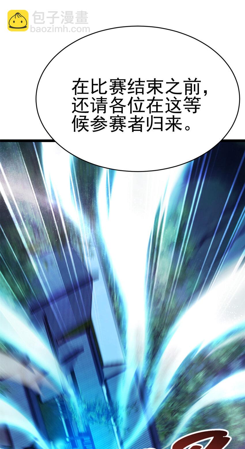 《我渡了999次天劫》59 抓豆兵 第10页