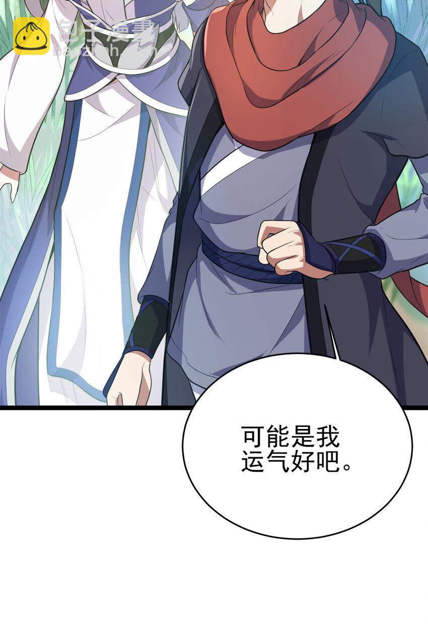 《我渡了999次天劫》59 抓豆兵 第18页