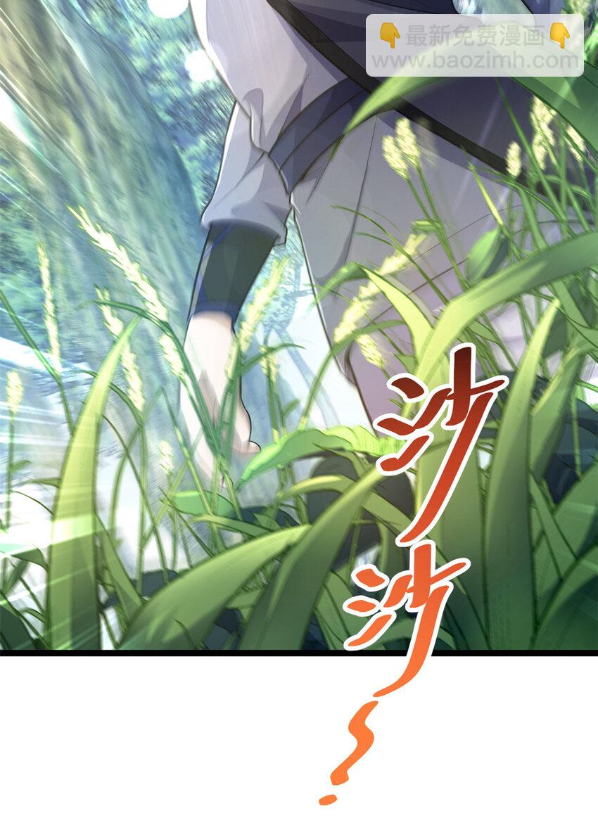 《我渡了999次天劫》59 抓豆兵 第21页