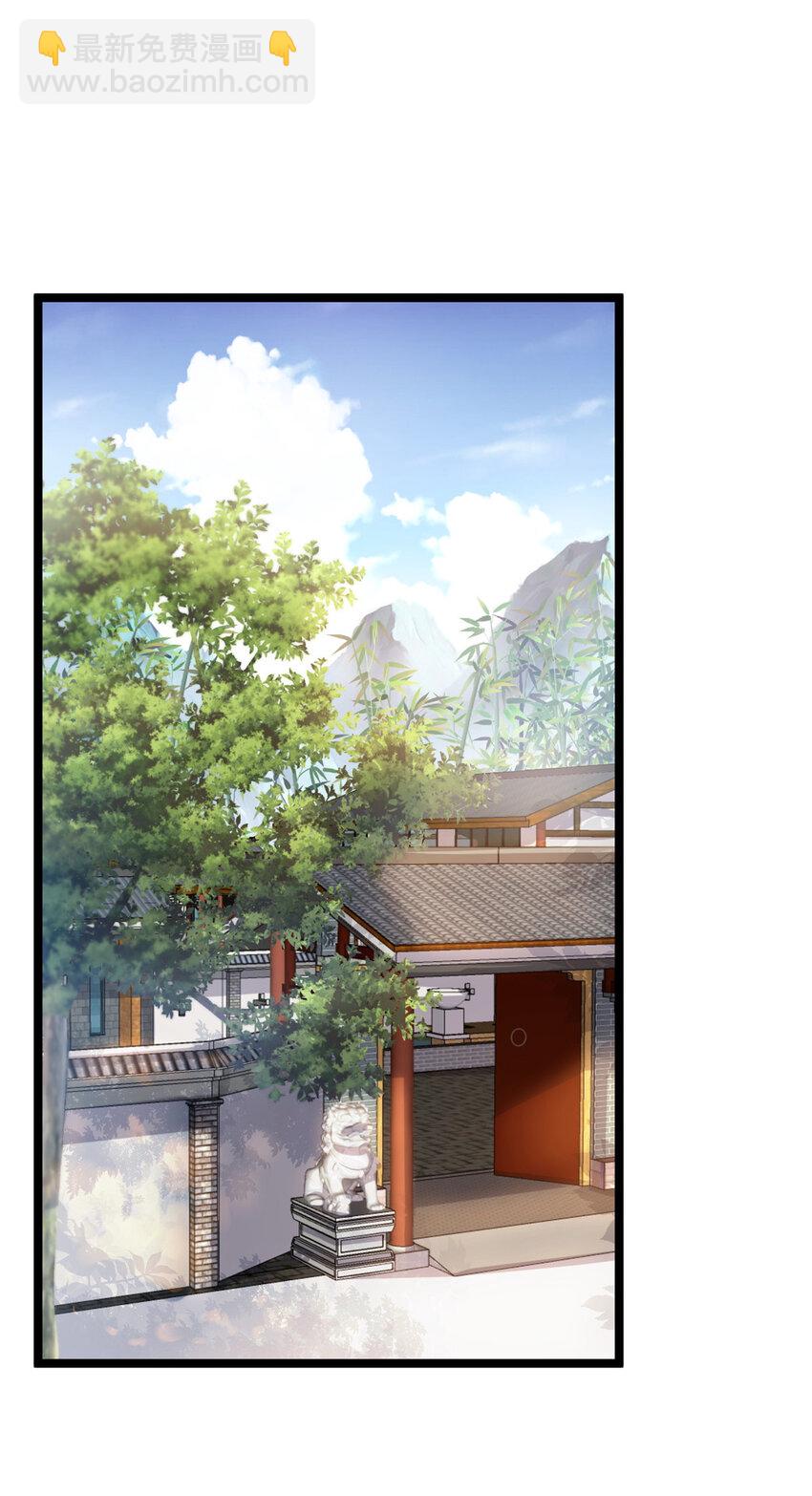 《我渡了999次天劫》59 抓豆兵 第43页