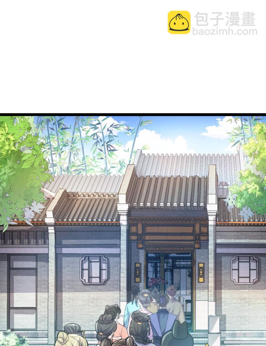 《我渡了999次天劫》59 抓豆兵 第49页
