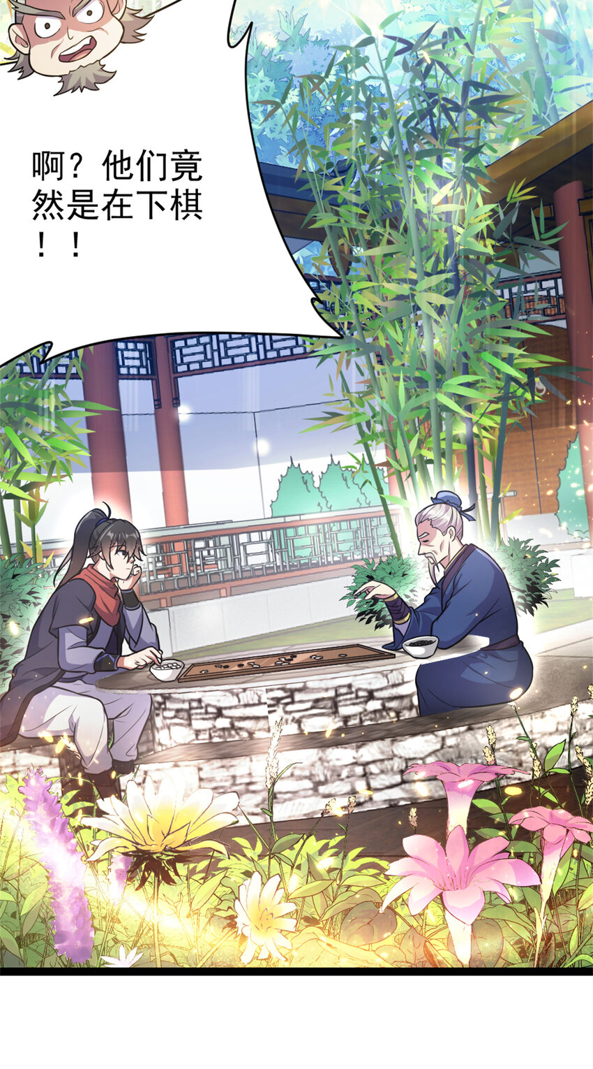 《我渡了999次天劫》58 传授技能 第11页