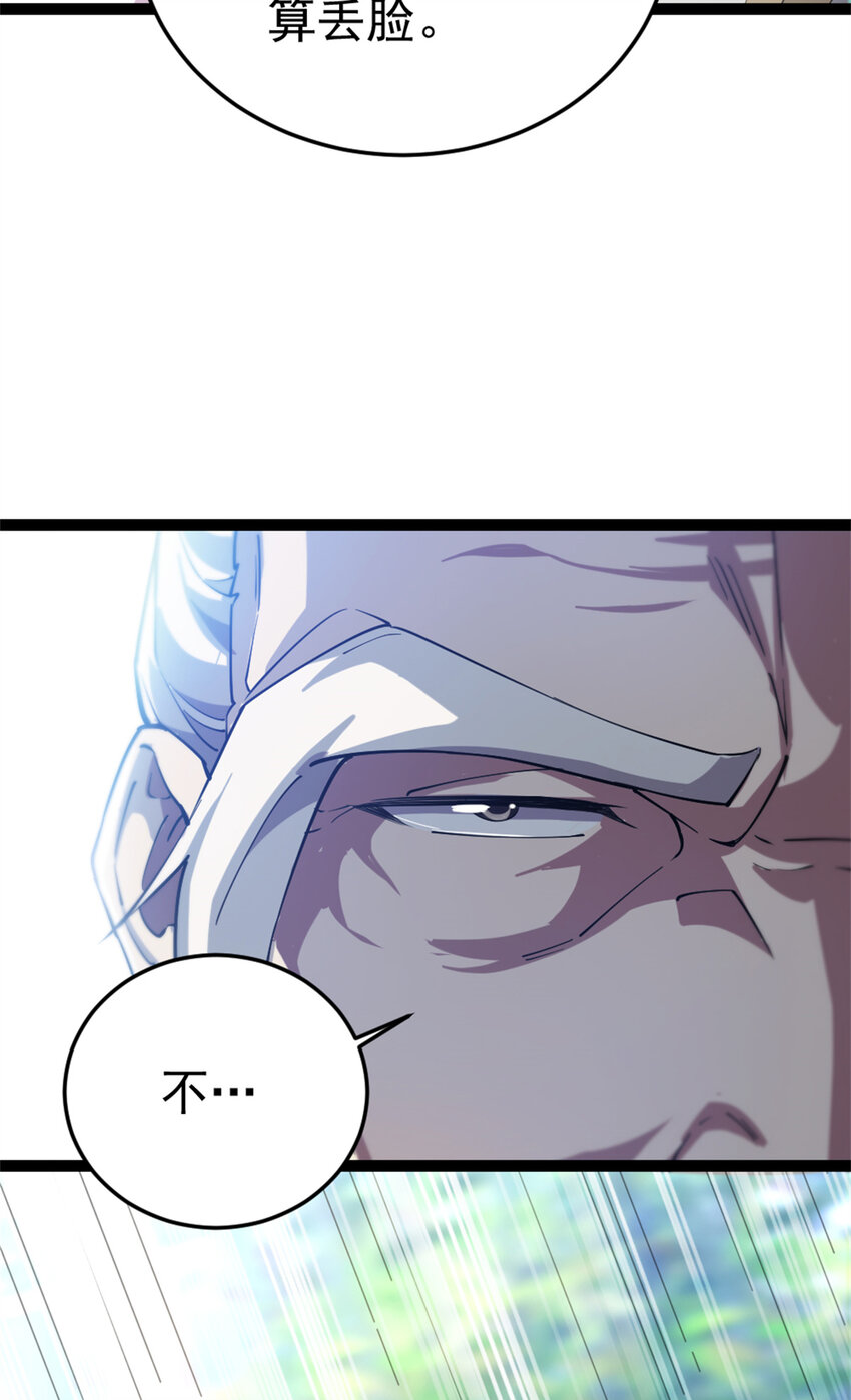 《我渡了999次天劫》58 传授技能 第14页