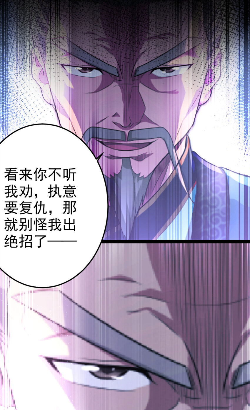 《我渡了999次天劫》58 传授技能 第21页