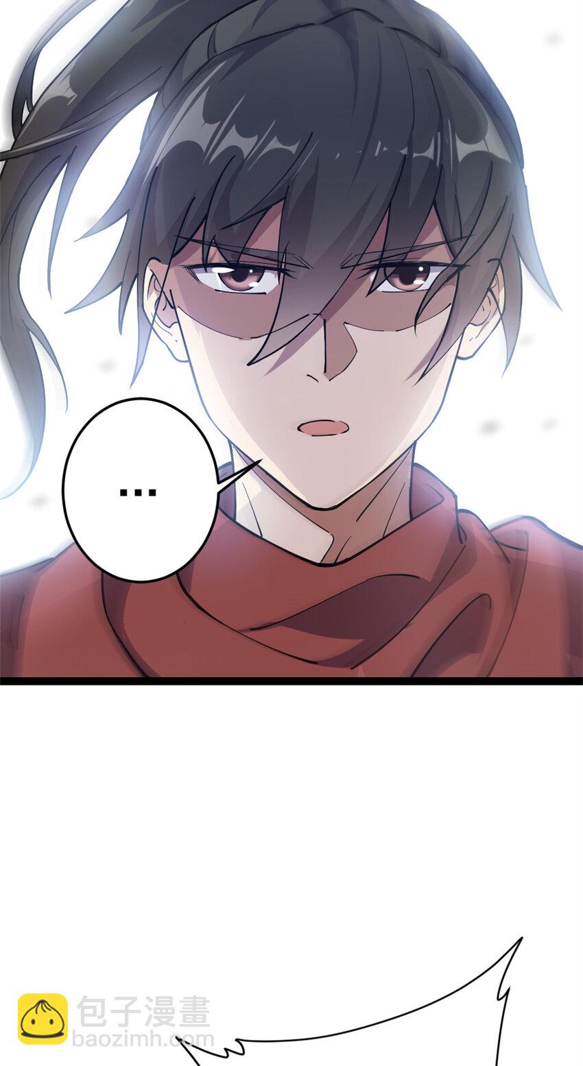 《我渡了999次天劫》58 传授技能 第27页
