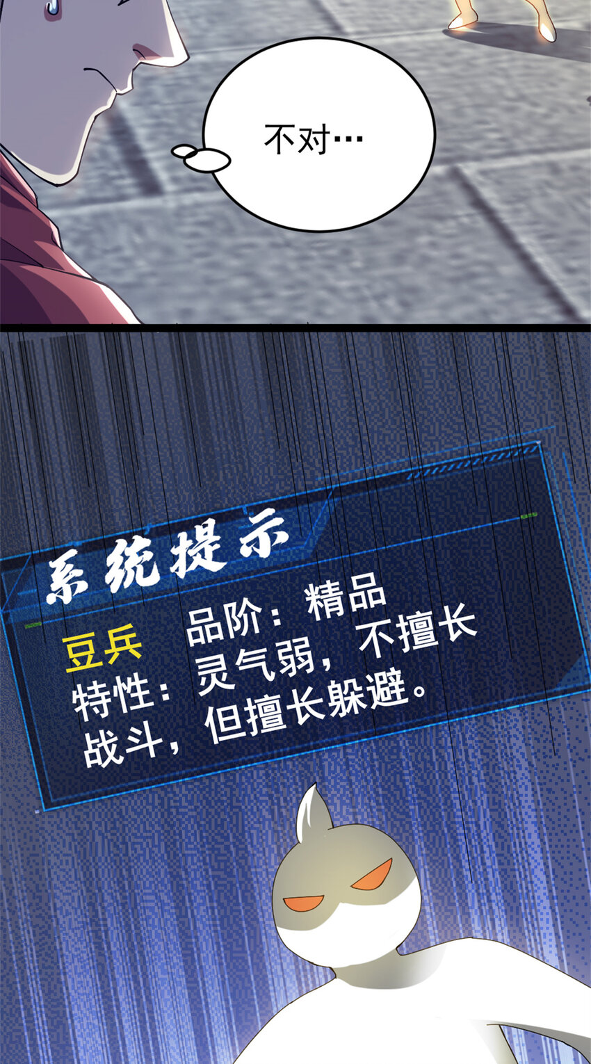 《我渡了999次天劫》58 传授技能 第44页