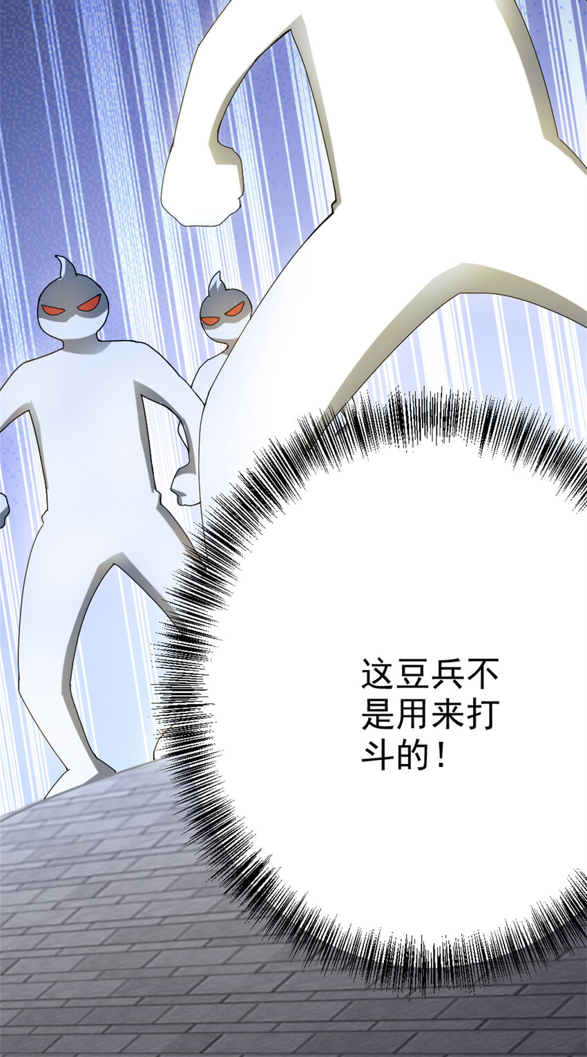 《我渡了999次天劫》58 传授技能 第45页