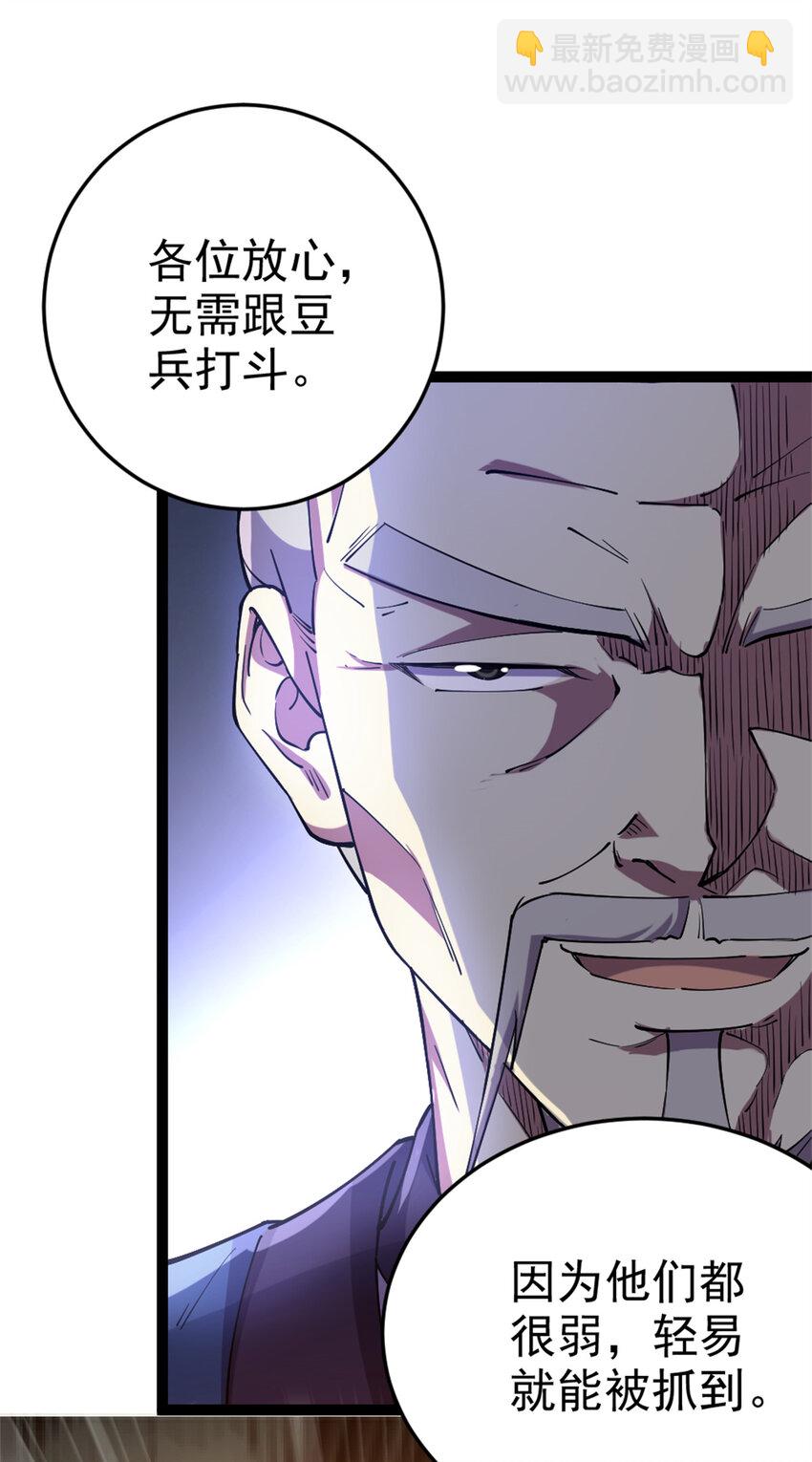 《我渡了999次天劫》58 传授技能 第46页