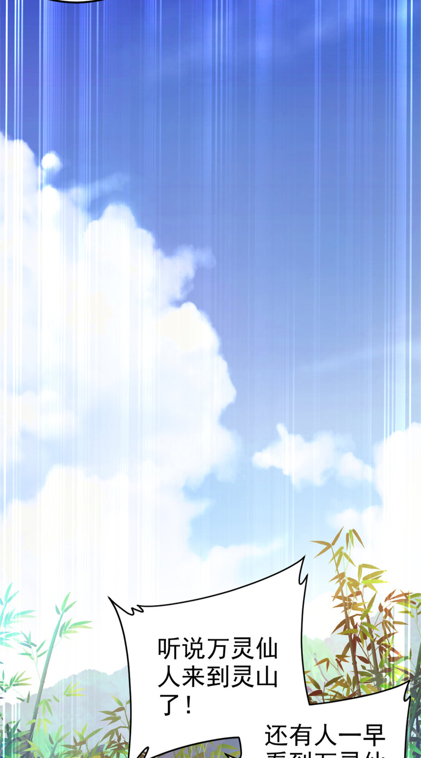 《我渡了999次天劫》58 传授技能 第4页