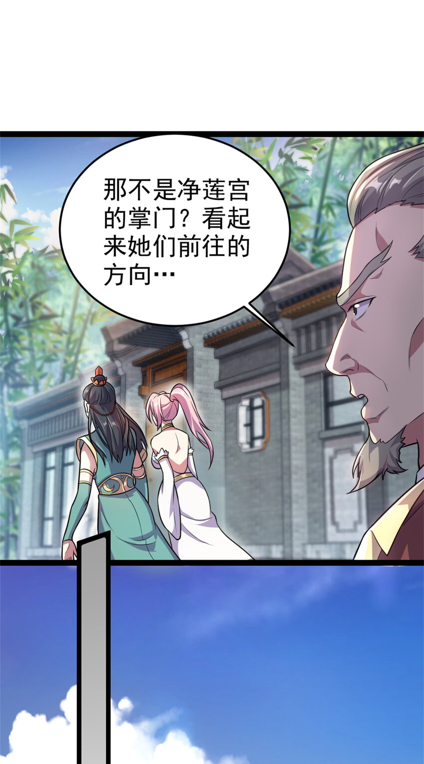 《我渡了999次天劫》58 传授技能 第7页