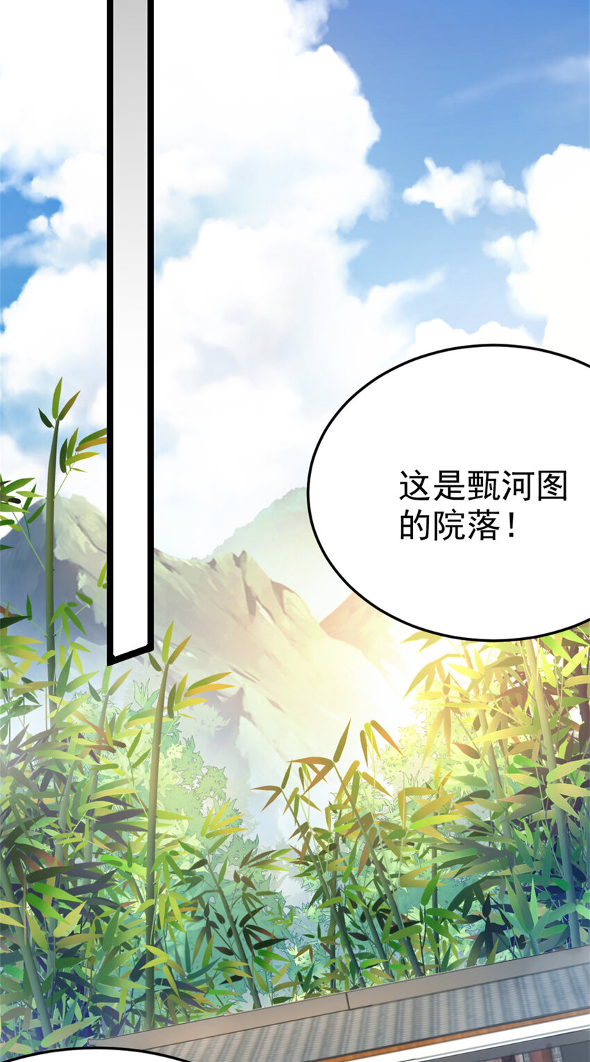 《我渡了999次天劫》58 传授技能 第8页