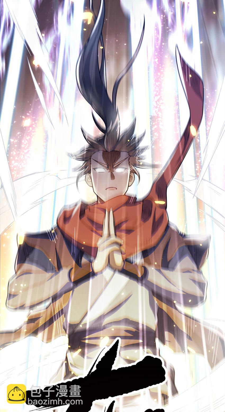 《我渡了999次天劫》64 诛仙大阵 第10页