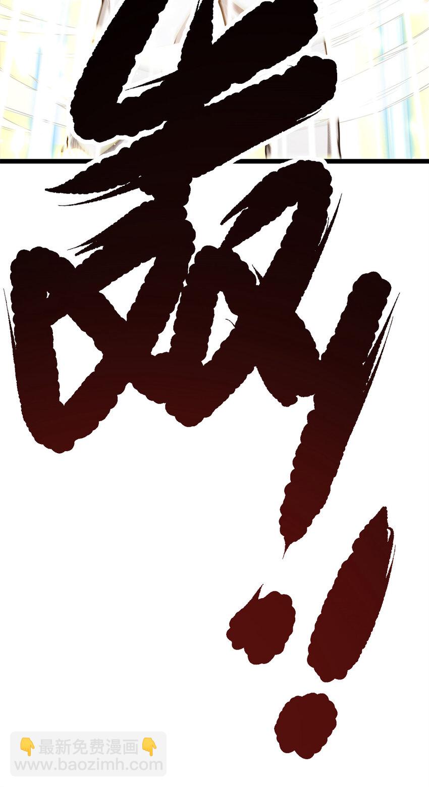 《我渡了999次天劫》64 诛仙大阵 第11页