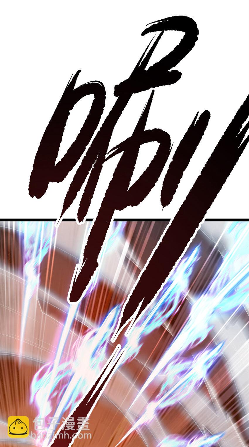 《我渡了999次天劫》64 诛仙大阵 第12页
