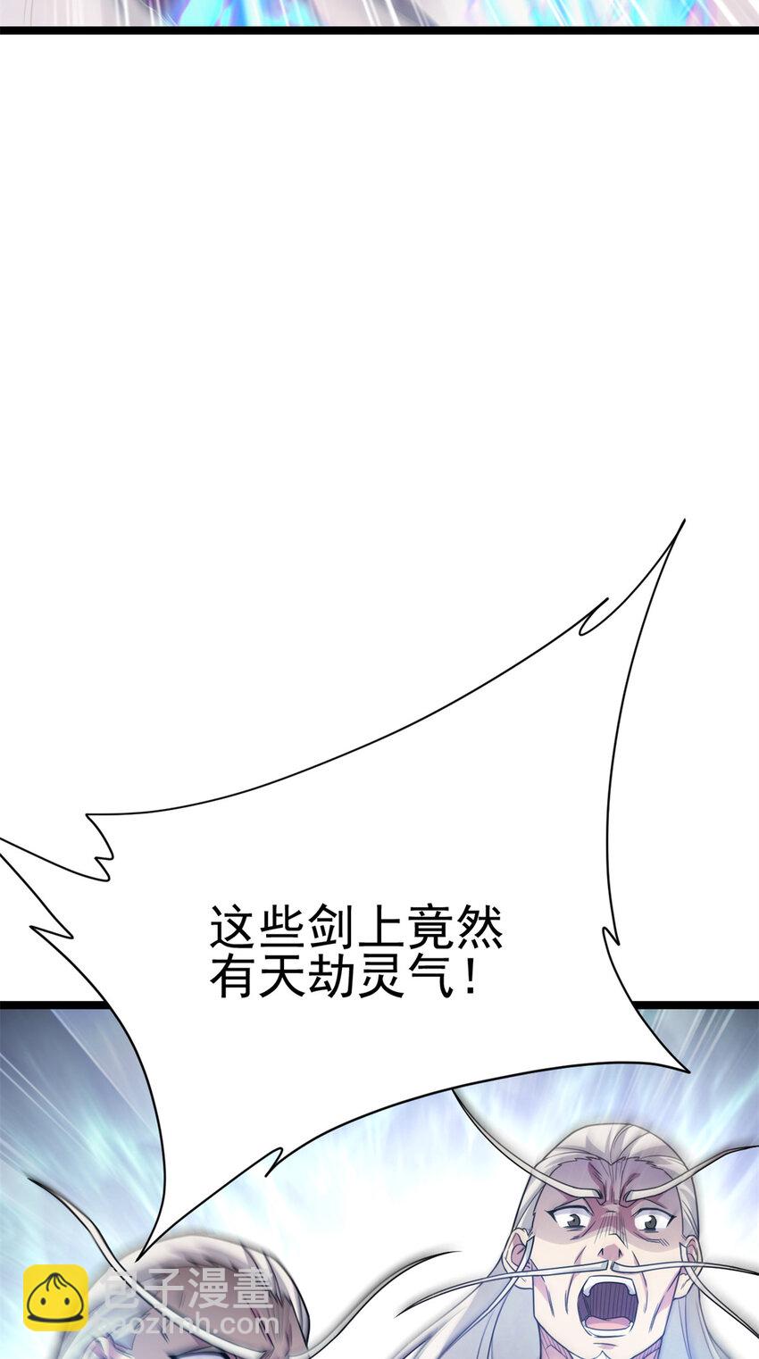 《我渡了999次天劫》64 诛仙大阵 第14页
