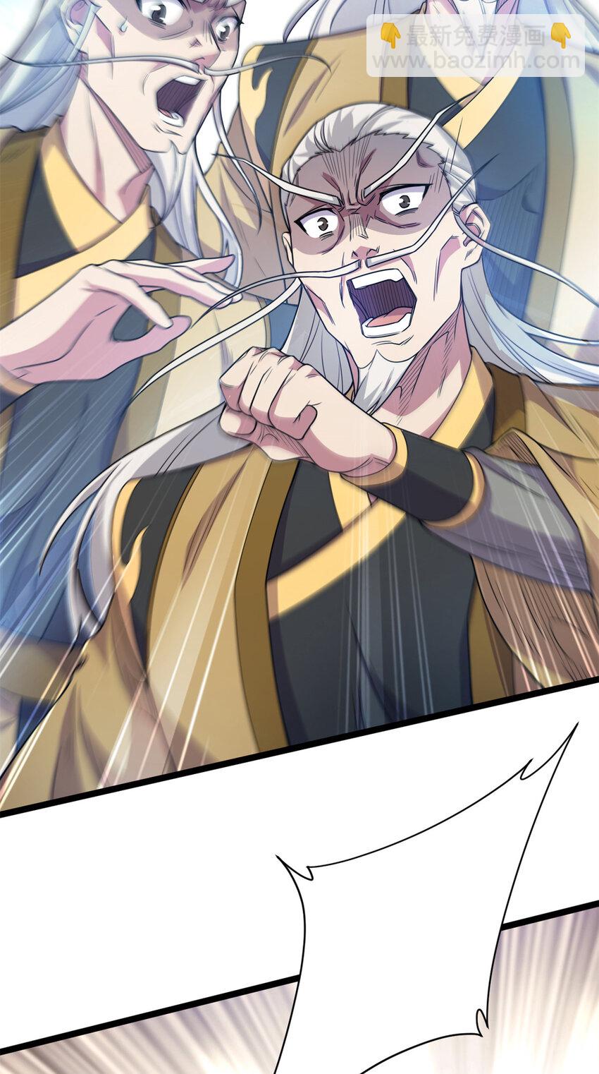 《我渡了999次天劫》64 诛仙大阵 第15页