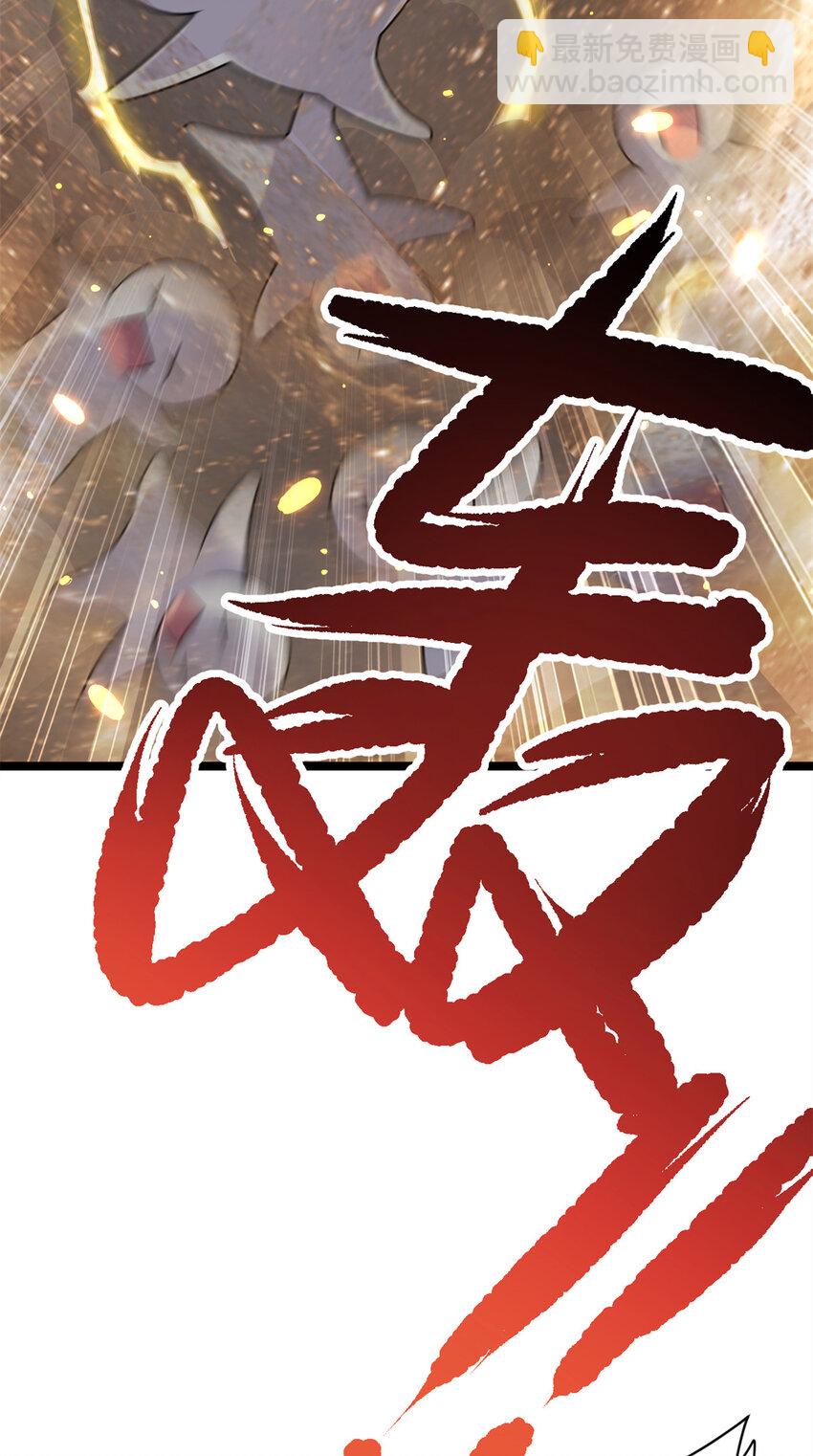 《我渡了999次天劫》64 诛仙大阵 第18页