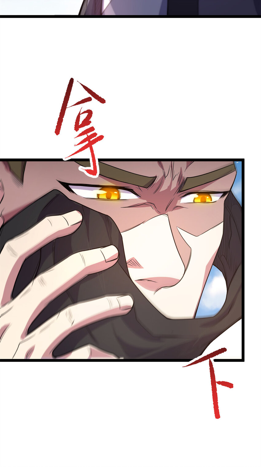 《我渡了999次天劫》64 诛仙大阵 第22页
