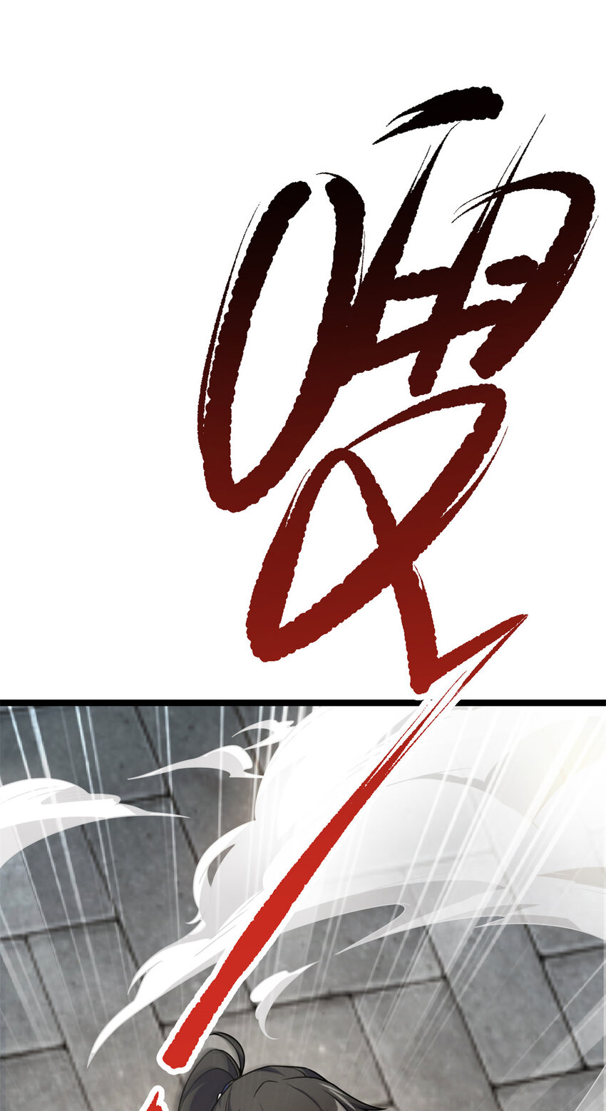 《我渡了999次天劫》64 诛仙大阵 第2页