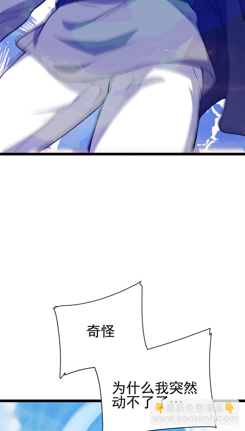 《我渡了999次天劫》64 诛仙大阵 第32页