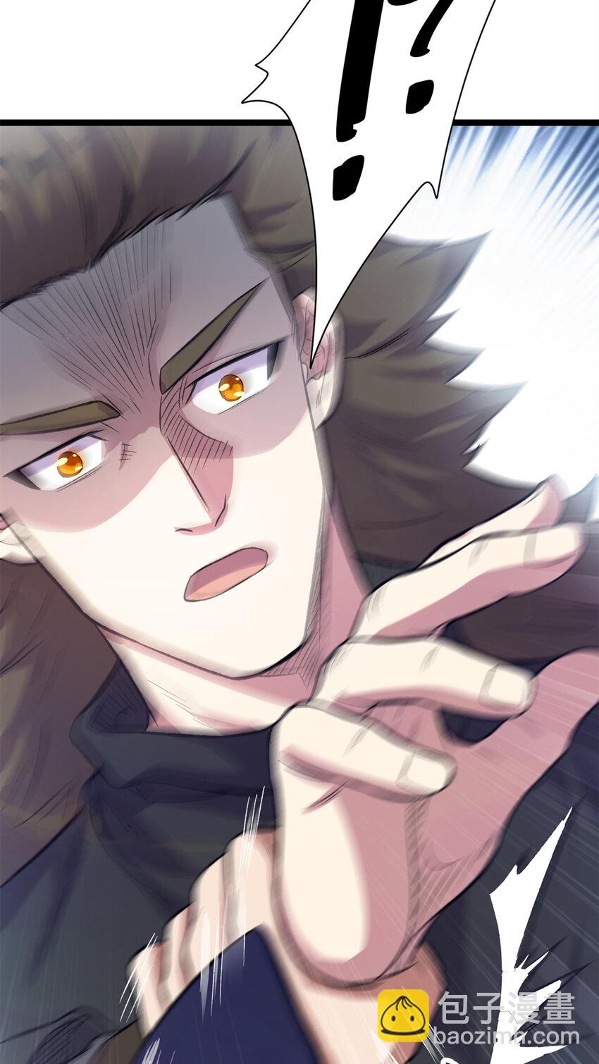 《我渡了999次天劫》64 诛仙大阵 第38页