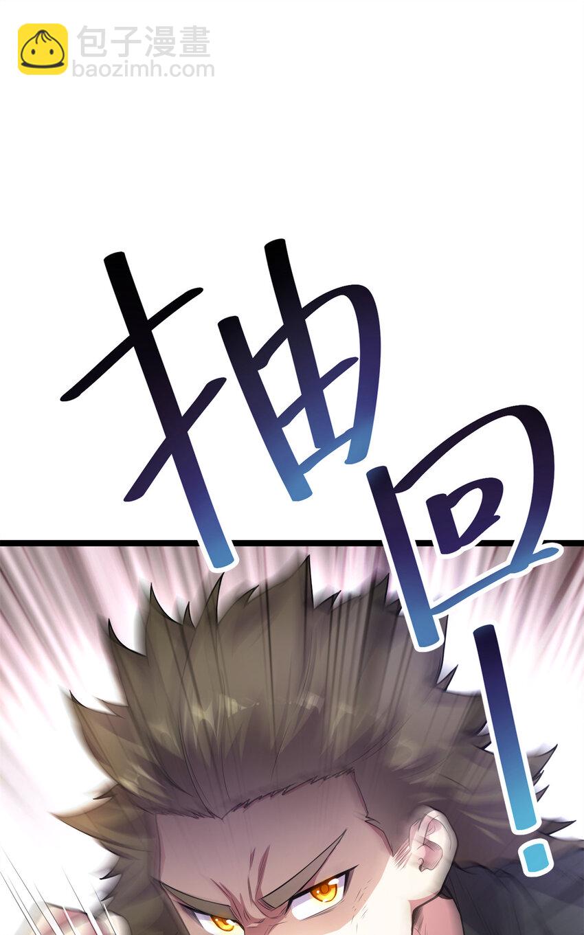 《我渡了999次天劫》64 诛仙大阵 第44页