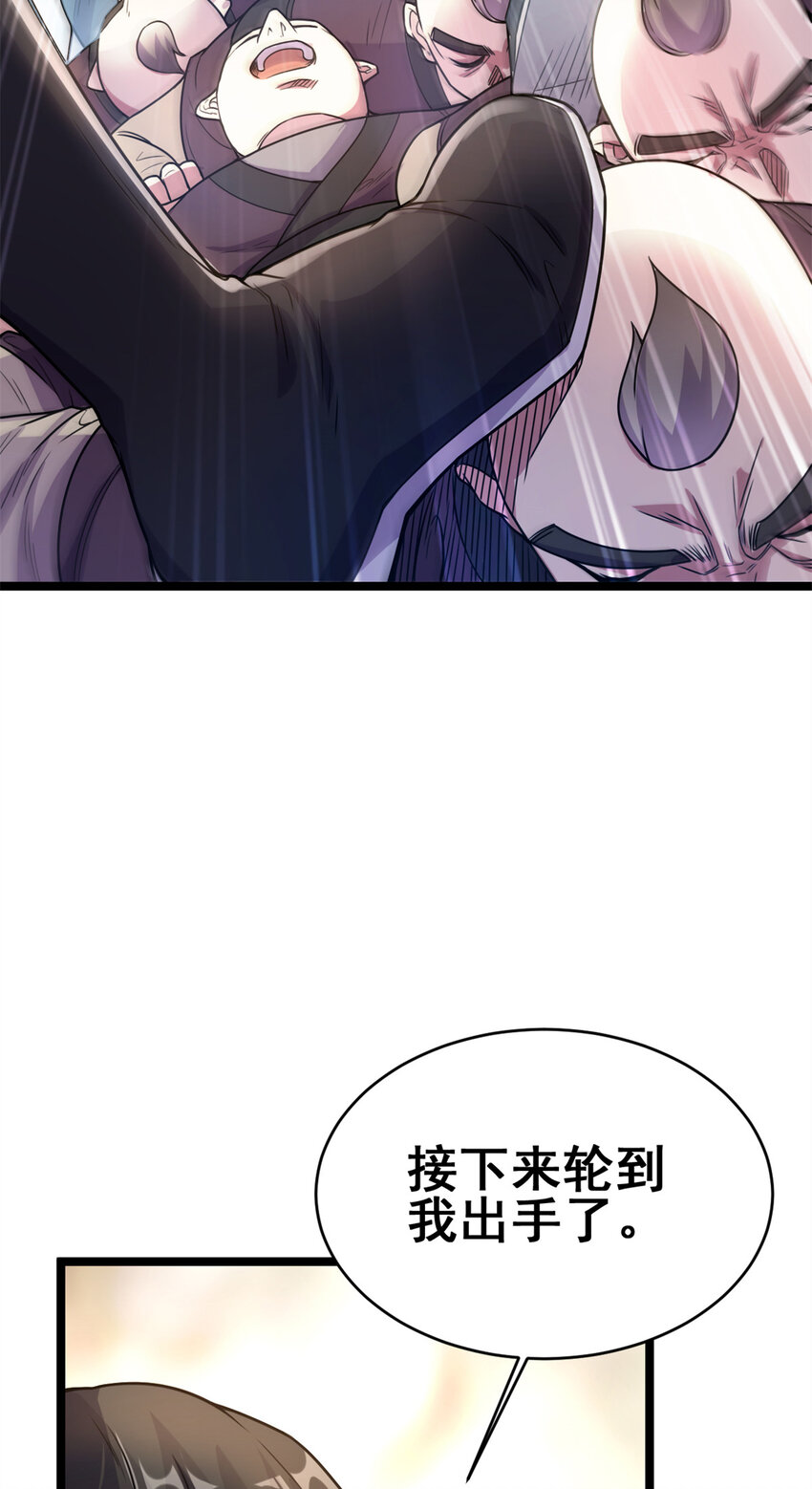 《我渡了999次天劫》64 诛仙大阵 第7页