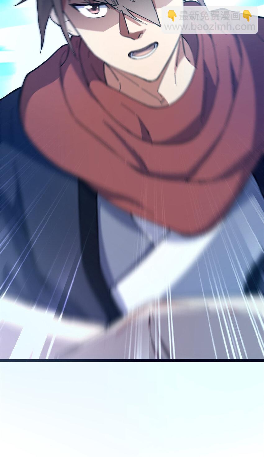 《我渡了999次天劫》62 被暗算 第17页