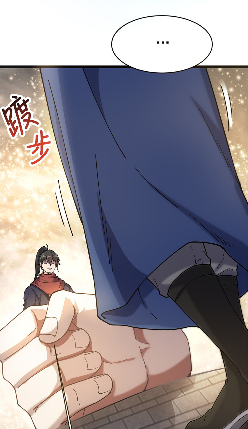 《我渡了999次天劫》62 被暗算 第18页
