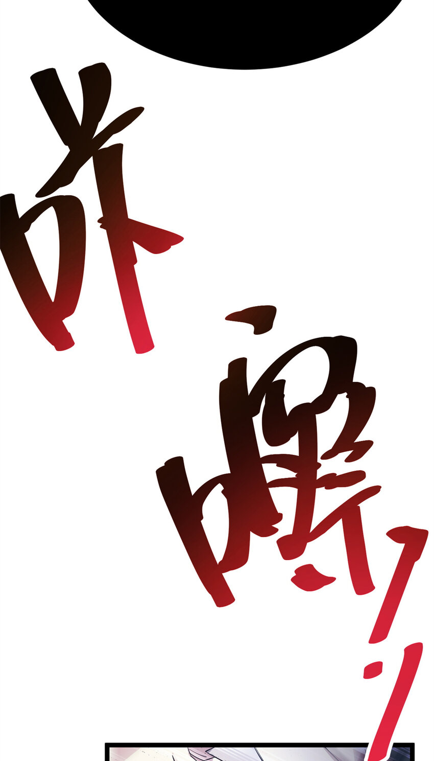 《我渡了999次天劫》62 被暗算 第26页