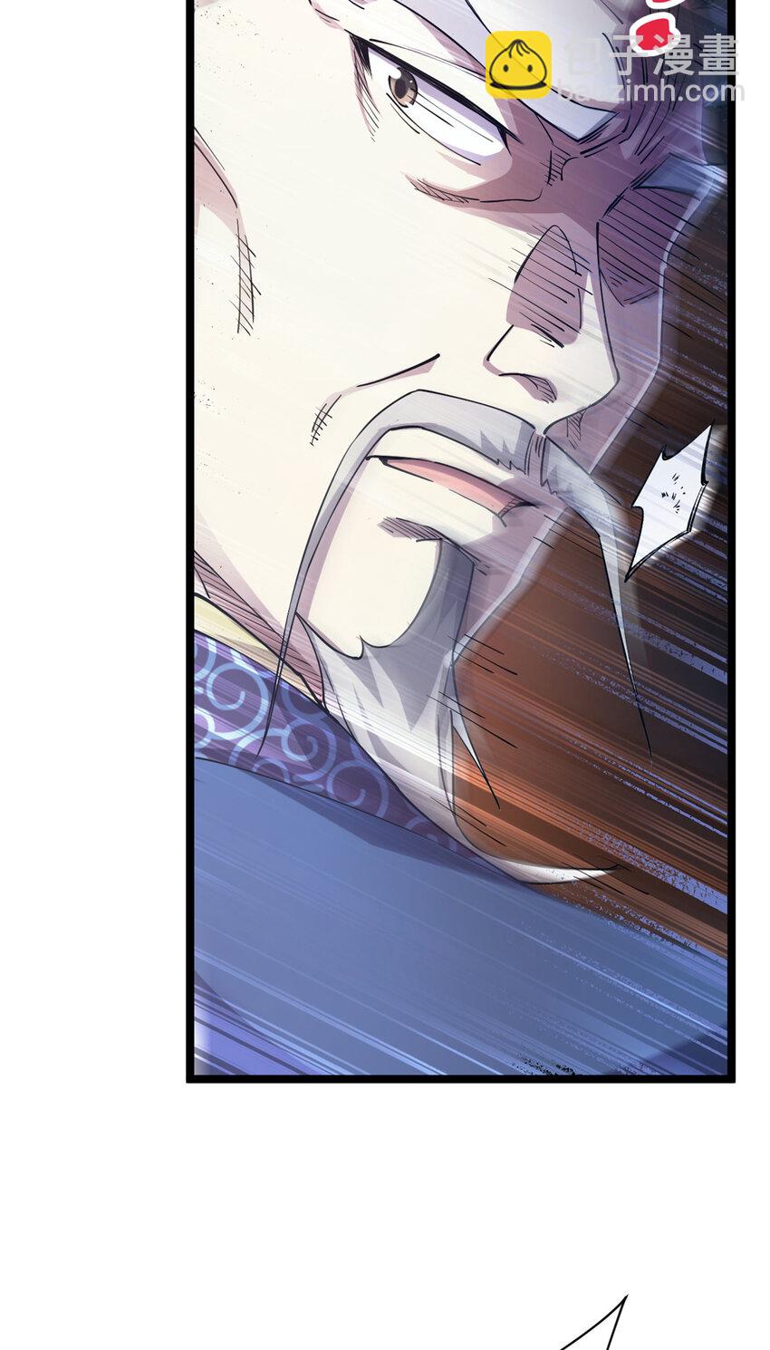 《我渡了999次天劫》62 被暗算 第27页
