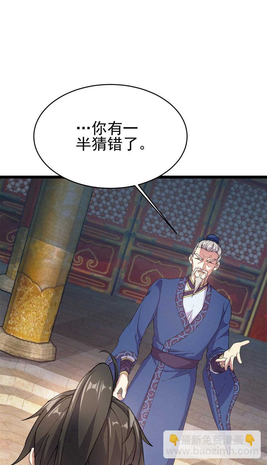 《我渡了999次天劫》62 被暗算 第2页