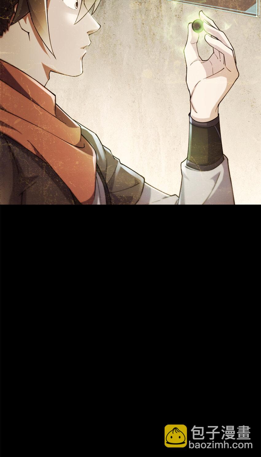《我渡了999次天劫》62 被暗算 第31页