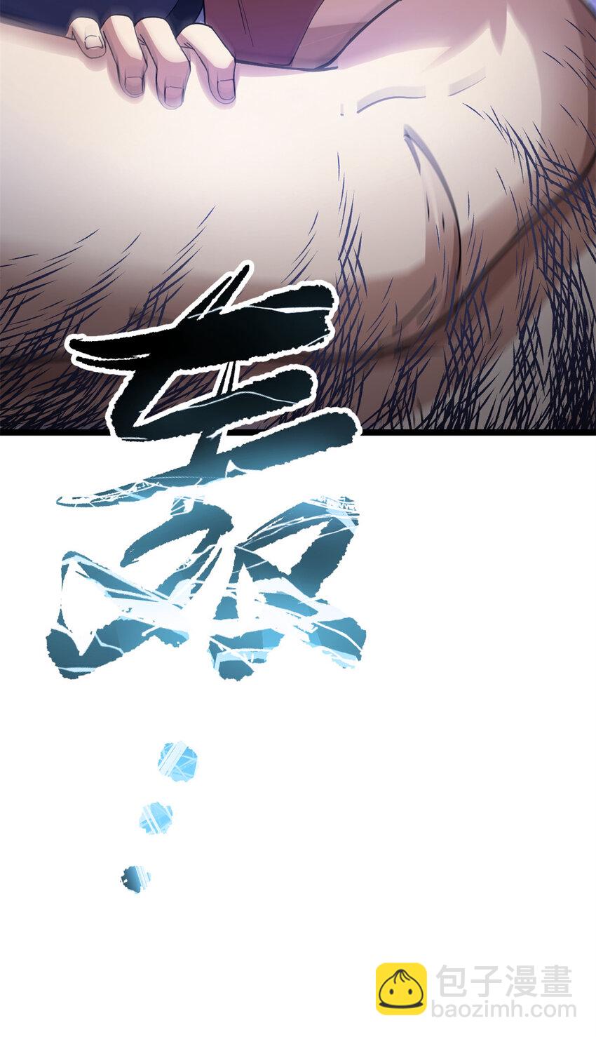 《我渡了999次天劫》62 被暗算 第33页