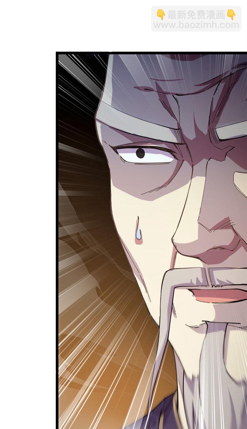 《我渡了999次天劫》62 被暗算 第34页