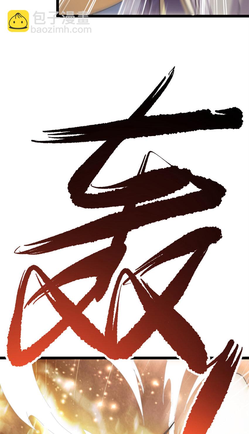 《我渡了999次天劫》62 被暗算 第35页