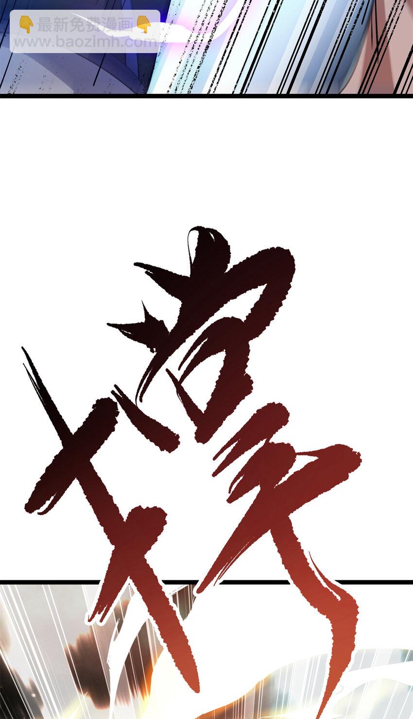 《我渡了999次天劫》62 被暗算 第39页