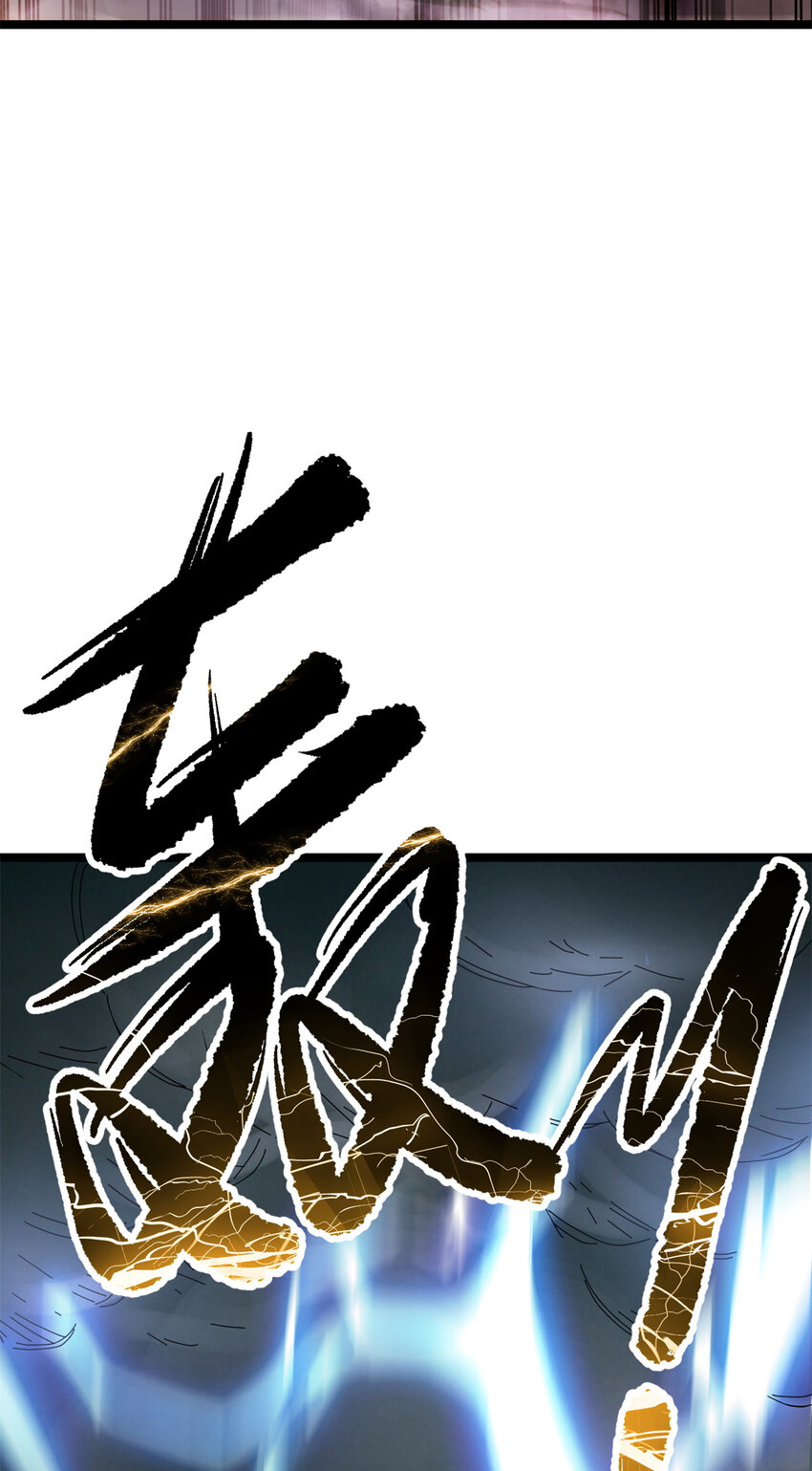 《我渡了999次天劫》62 被暗算 第49页