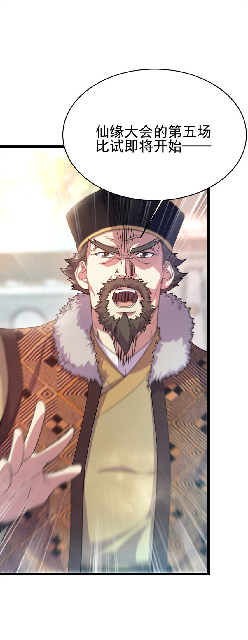 《我渡了999次天劫》61 天人现世 第22页