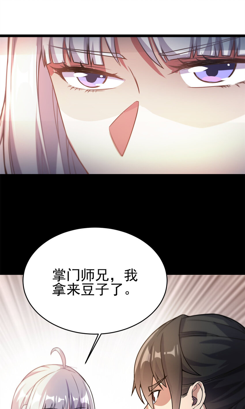 《我渡了999次天劫》61 天人现世 第31页