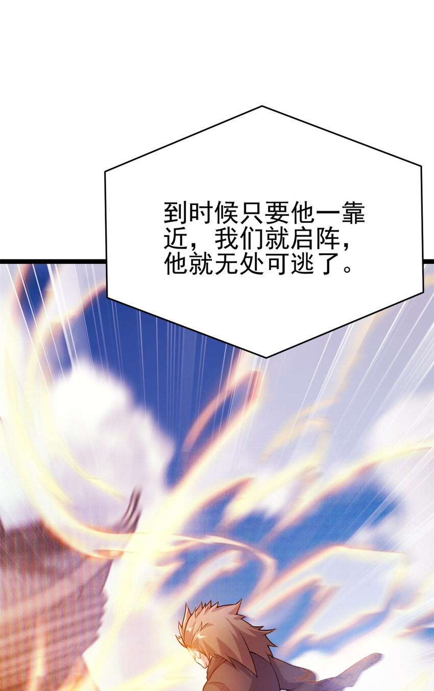《我渡了999次天劫》61 天人现世 第39页