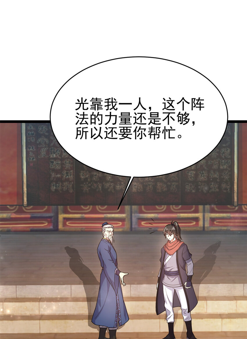 《我渡了999次天劫》61 天人现世 第44页
