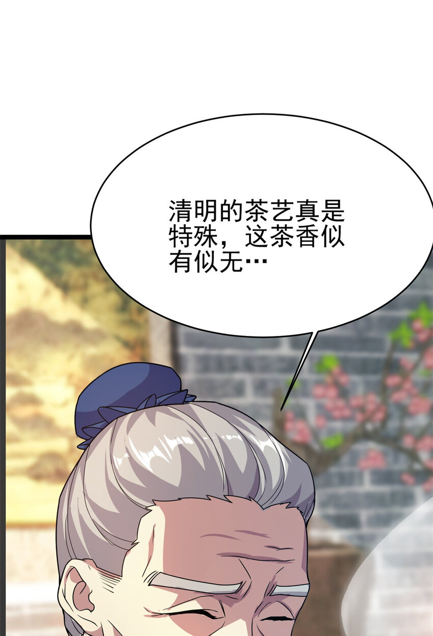 《我渡了999次天劫》61 天人现世 第4页