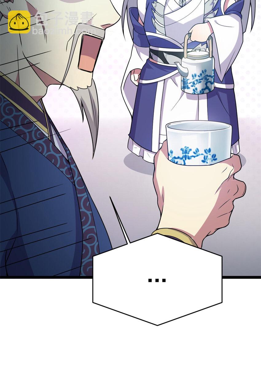 《我渡了999次天劫》61 天人现世 第7页