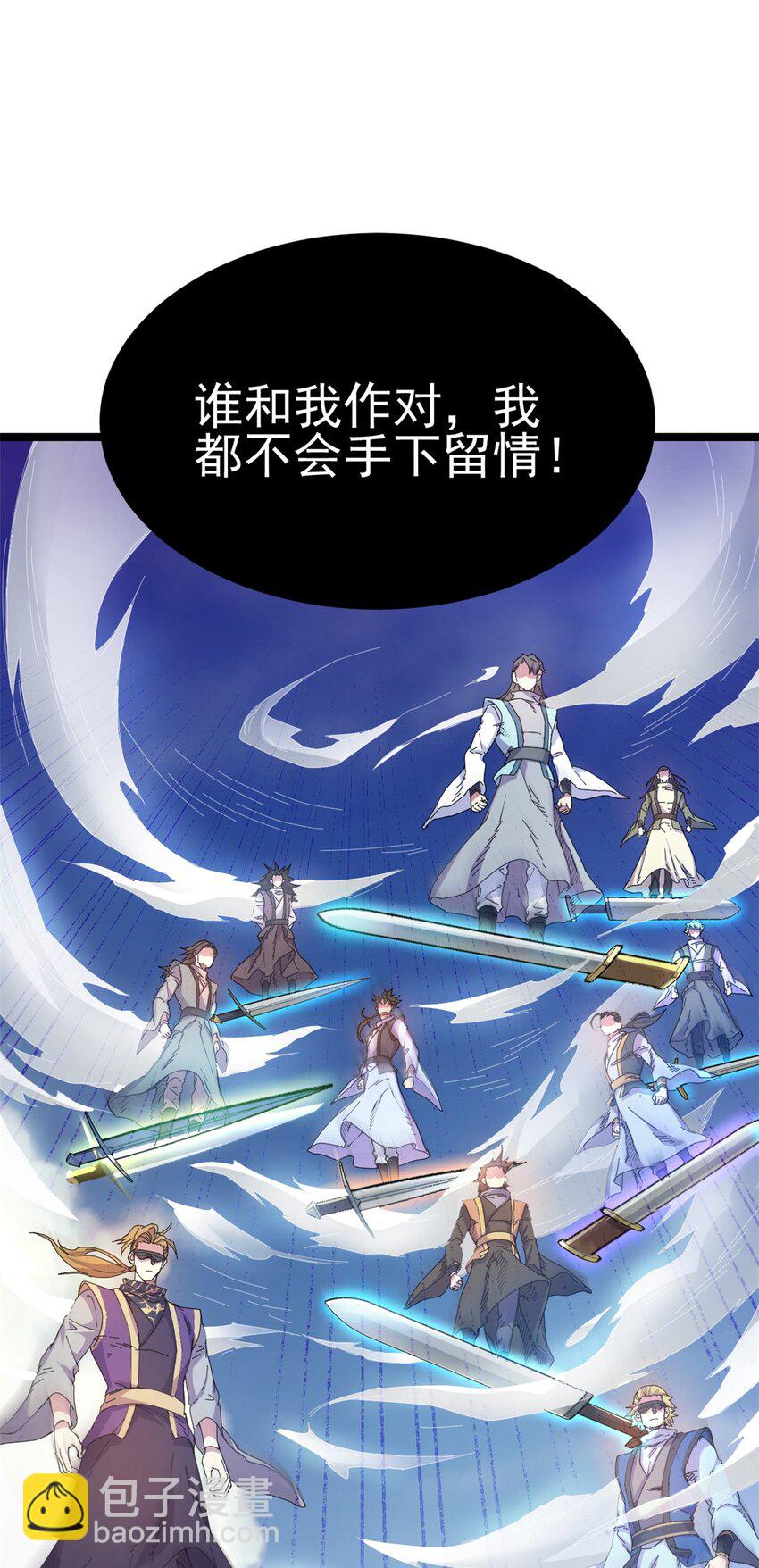 《我渡了999次天劫》63 外道三老 第13页