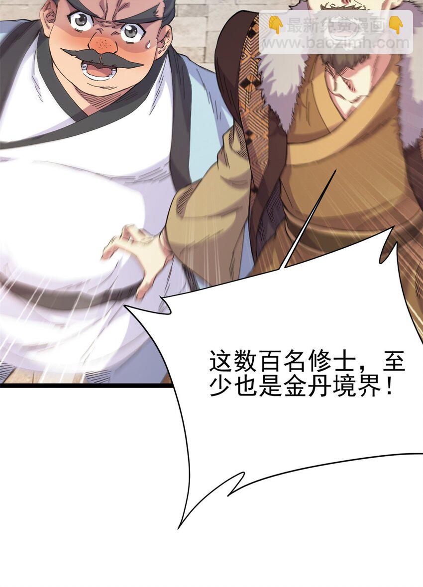 《我渡了999次天劫》63 外道三老 第16页