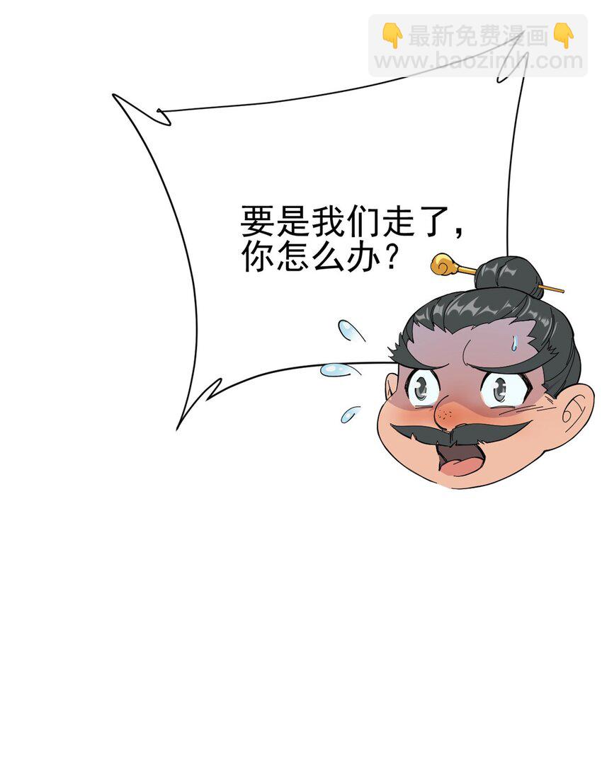 《我渡了999次天劫》63 外道三老 第19页