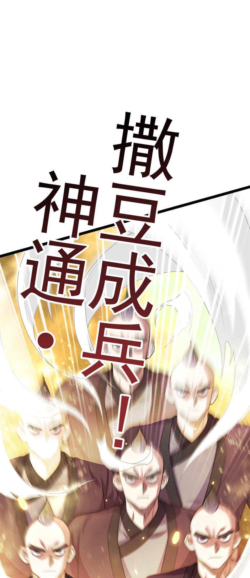 《我渡了999次天劫》63 外道三老 第23页