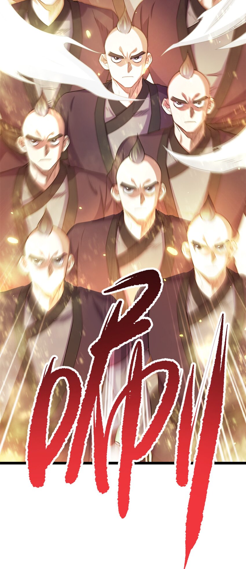《我渡了999次天劫》63 外道三老 第24页