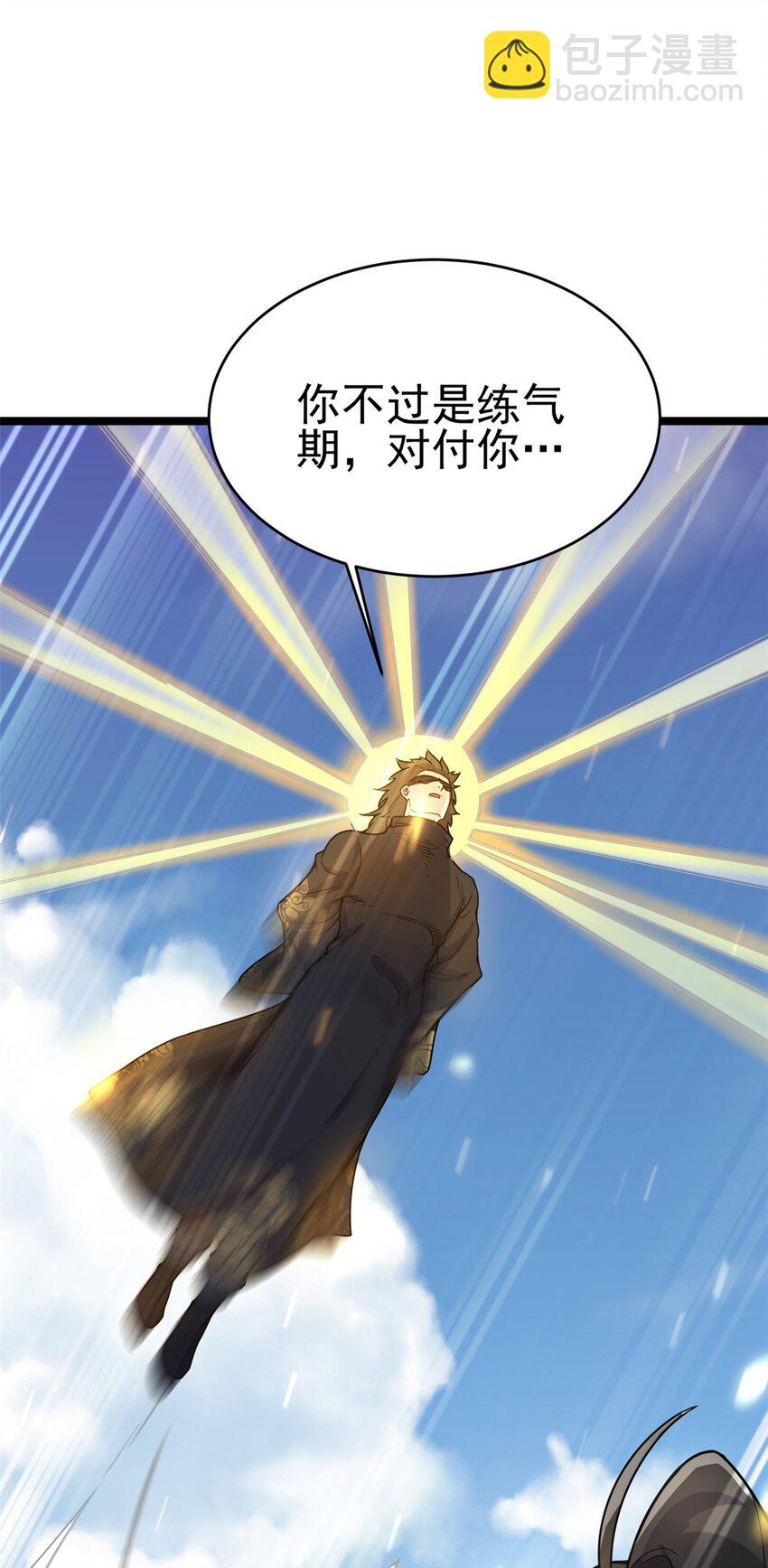 《我渡了999次天劫》63 外道三老 第30页